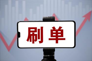 天貓高客單價補(bǔ)單怎么做